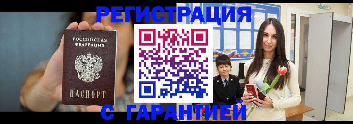 временная регистрация гарантия в Лукоянове