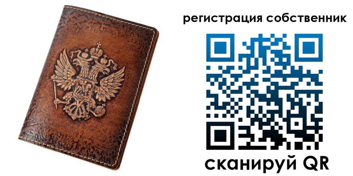 прописка 2025 в Лукоянове