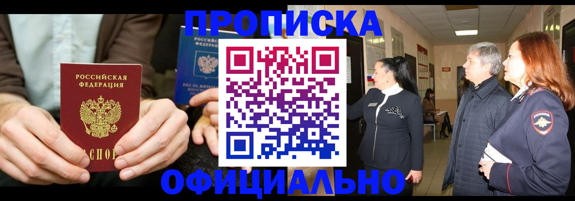 прописка для военкомата в Лукоянове