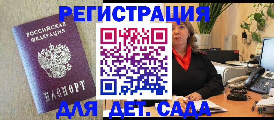 регистрация в Лукоянове