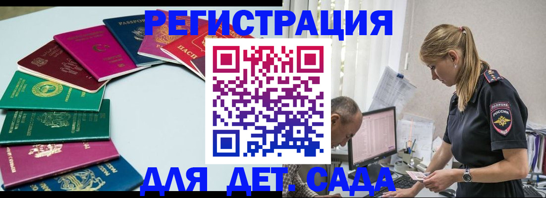 прописка 2025 в Лукоянове