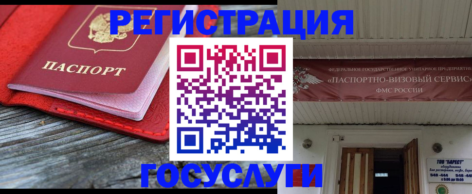 временная регистрация собственник в Лукоянове