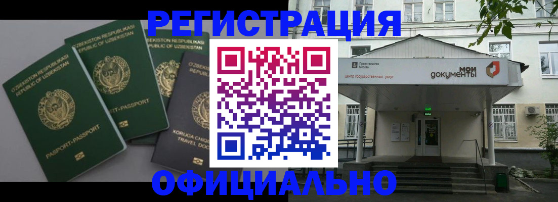 прописка 2025 в Лукоянове