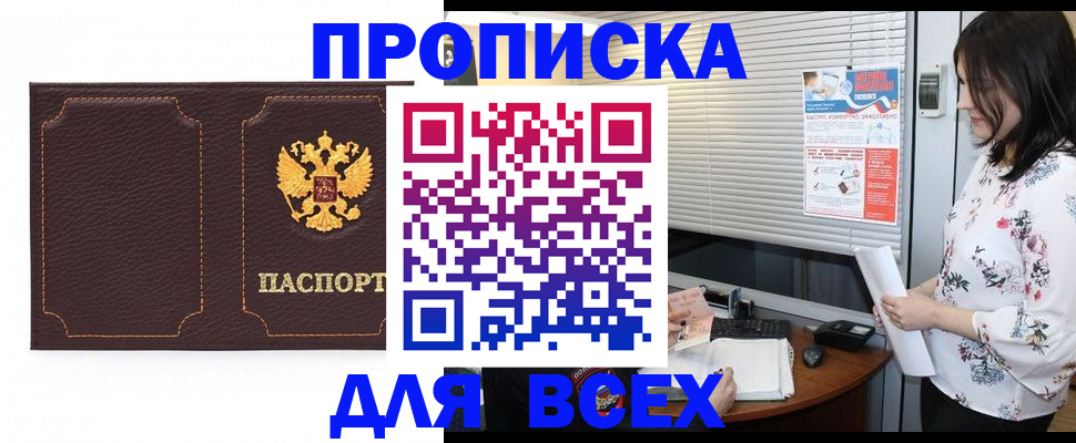 временная регистрация собственник в Лукоянове