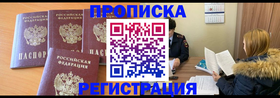 прописка для школы в Лукоянове