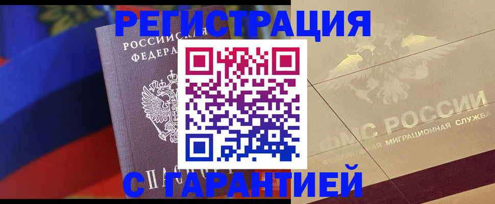 прописка регистрация в Лукоянове