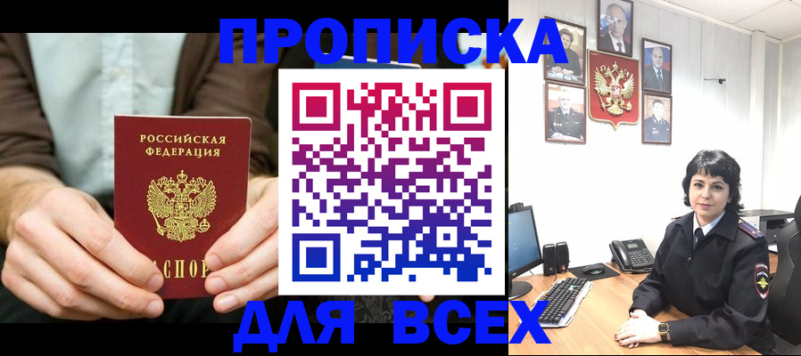 временная регистрация поиск в Лукоянове