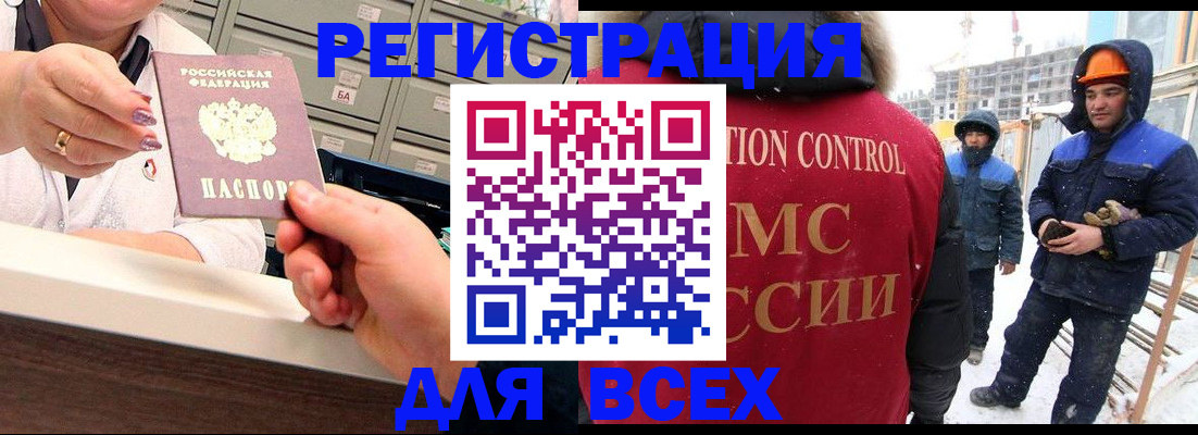 прописка для военкомата в Лукоянове