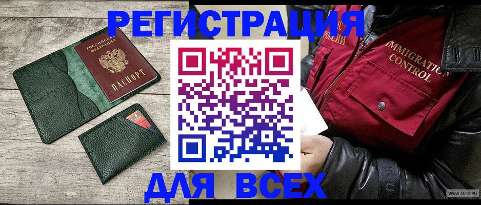 временная регистрация купить в Лукоянове