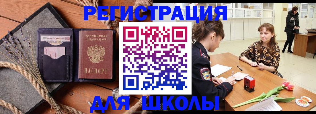 прописка паспорт в Лукоянове