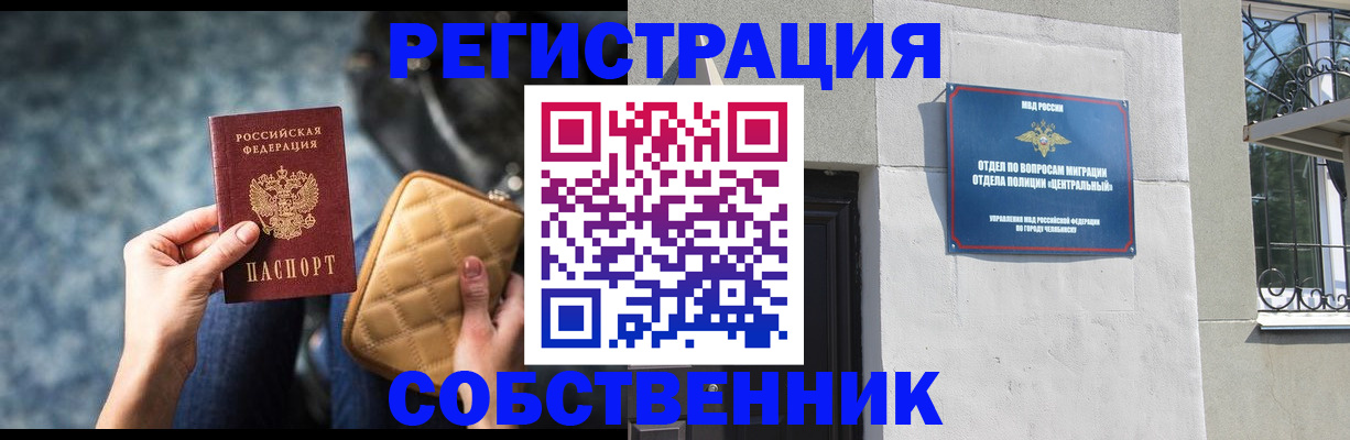 регистрация в Лукоянове