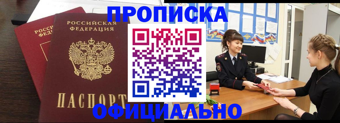 временная регистрация законно в Лукоянове