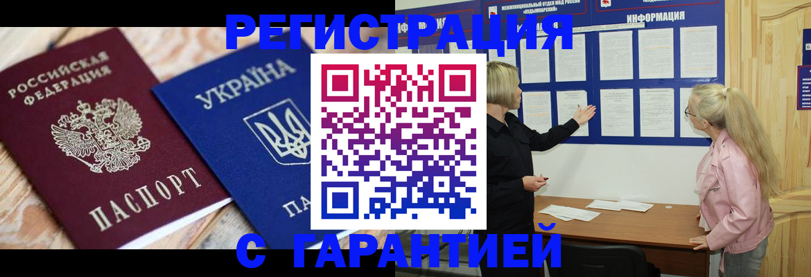 где прописаться в Лукоянове